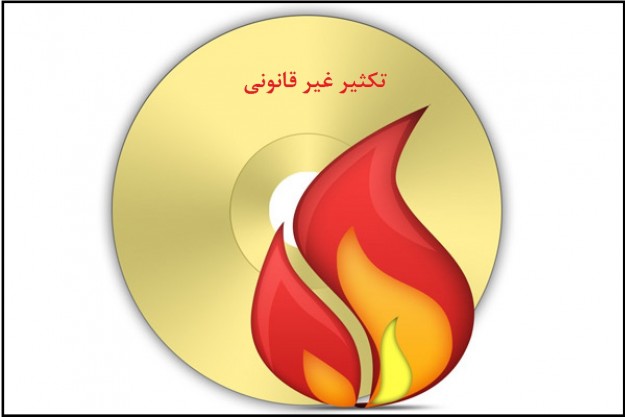 burning-cd-1200×800