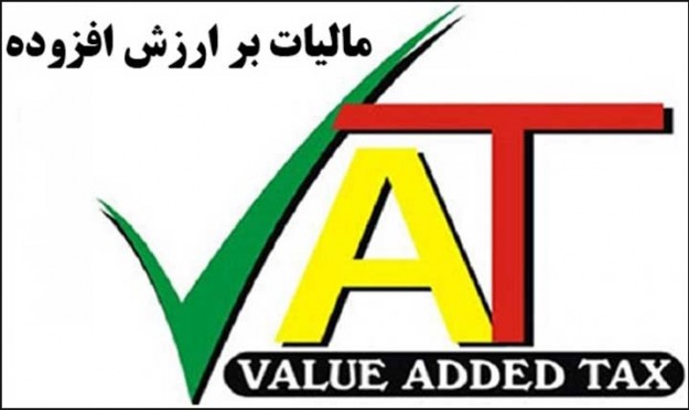 maliat-arzash-afzoode