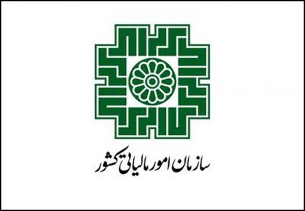 sazmaz-e-maliat-1